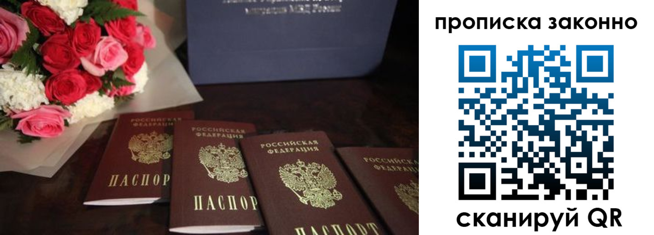 купить прописку в Покачах