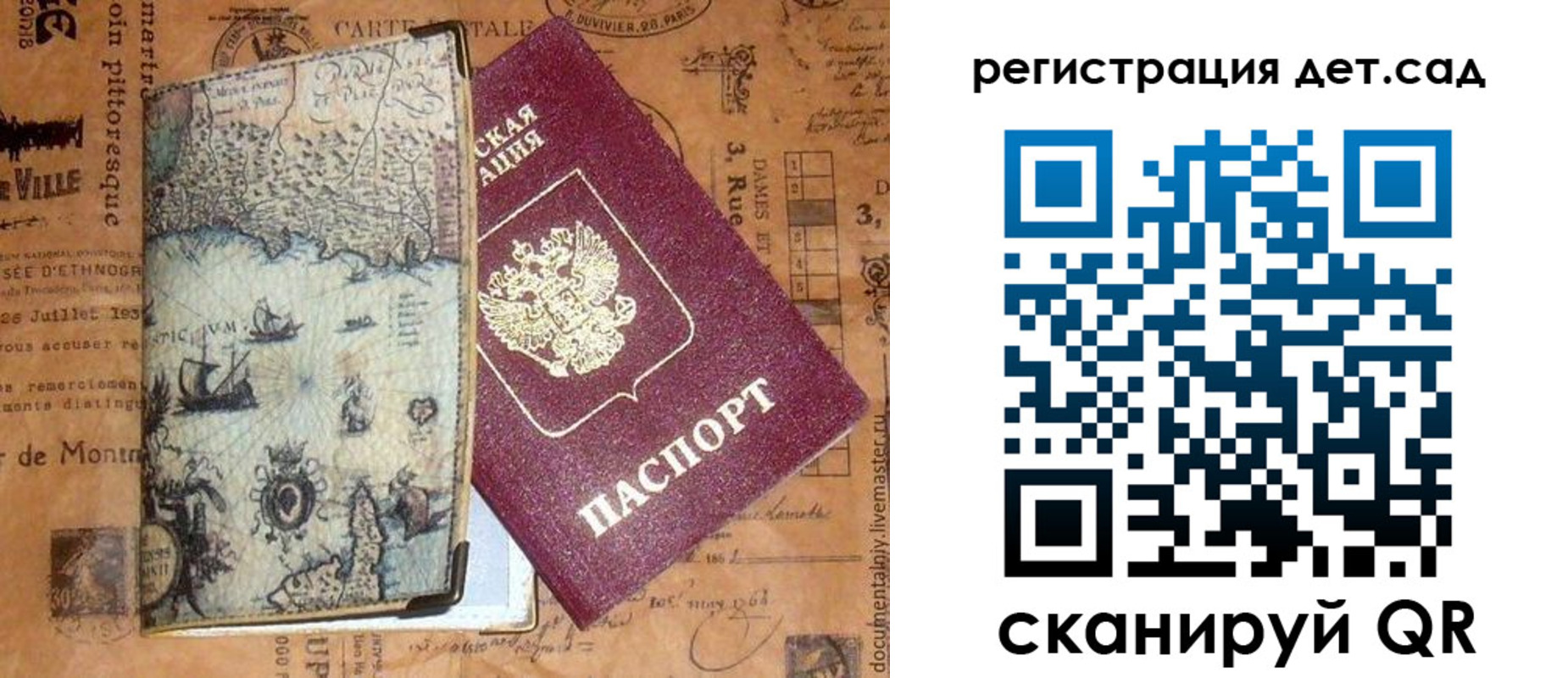 временная регистрация госуслуги в Покачах