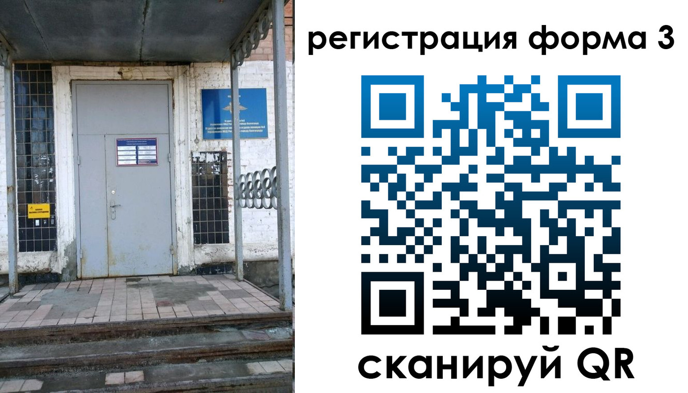 временная регистрация для школы в Покачах